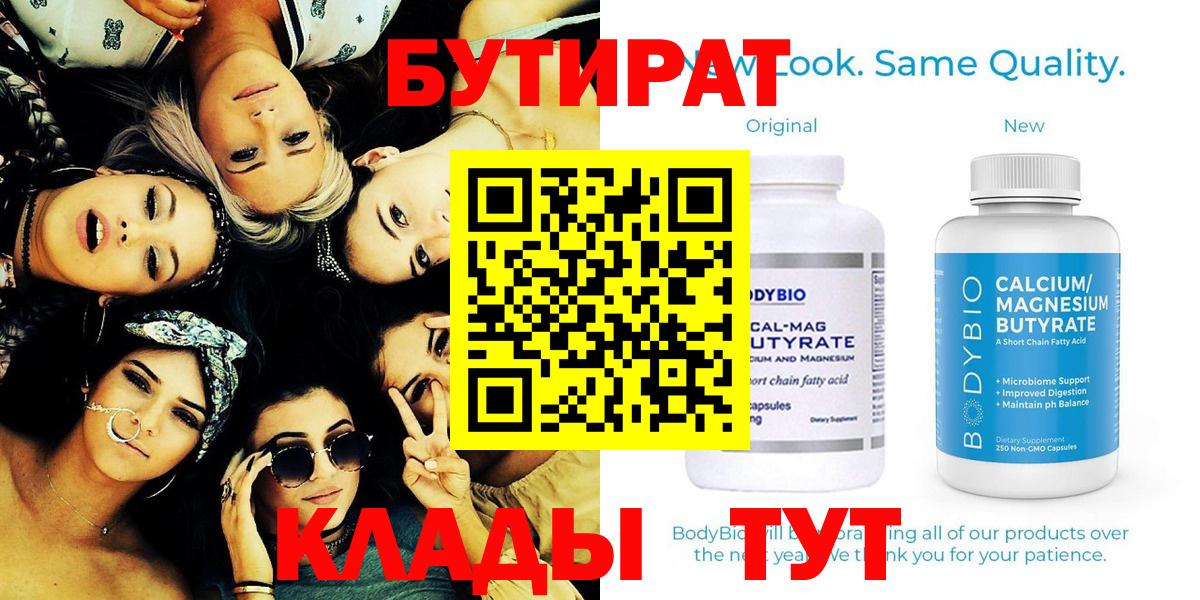 Муром  БУТИРАТ оксана  Вход с VPN 