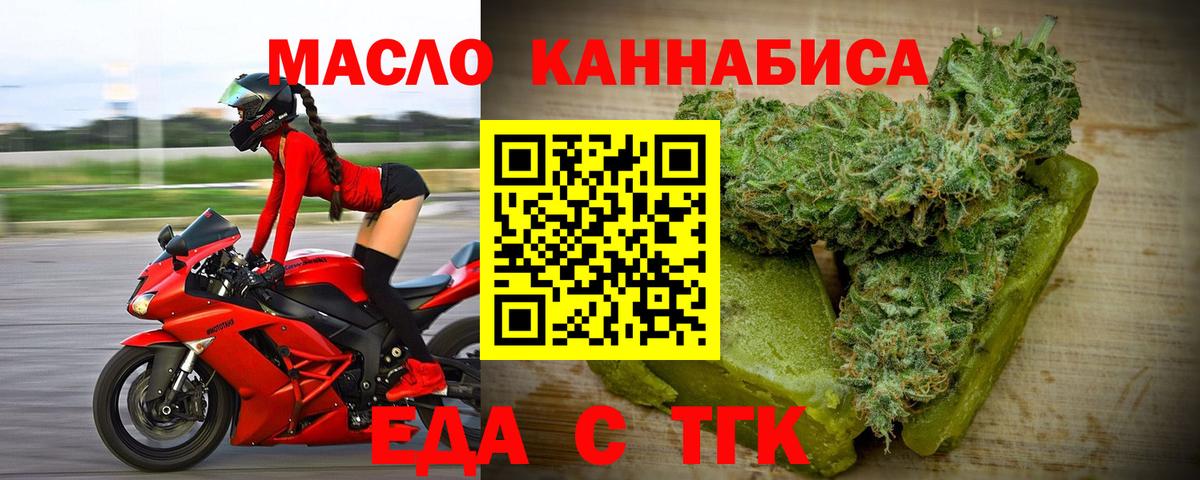 Муром  Еда ТГК марихуана  Вход с VPN 