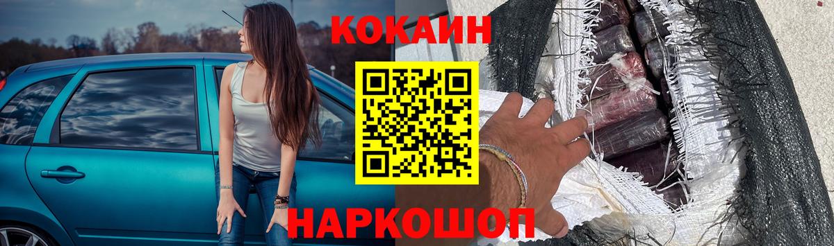 Кокаин Перу  КОКАИН 97%  закладки  Вход с VPN  Муром 