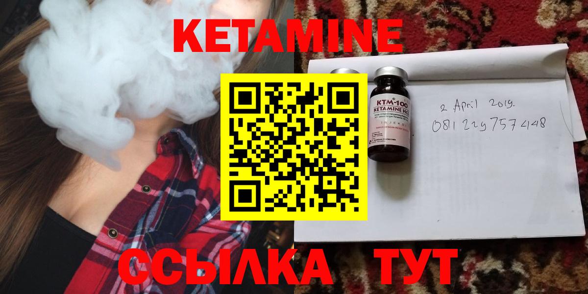 КЕТАМИН VHQ  Вход с VPN  Муром  Кетамин ketamine 