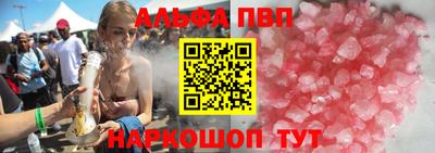 Альфа ПВП Белорецк