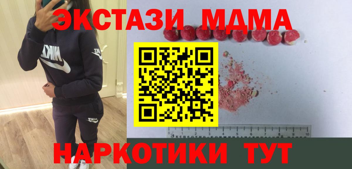 МДМА VHQ  MDMA  МДМА кристаллы  Муром  Вход с VPN 