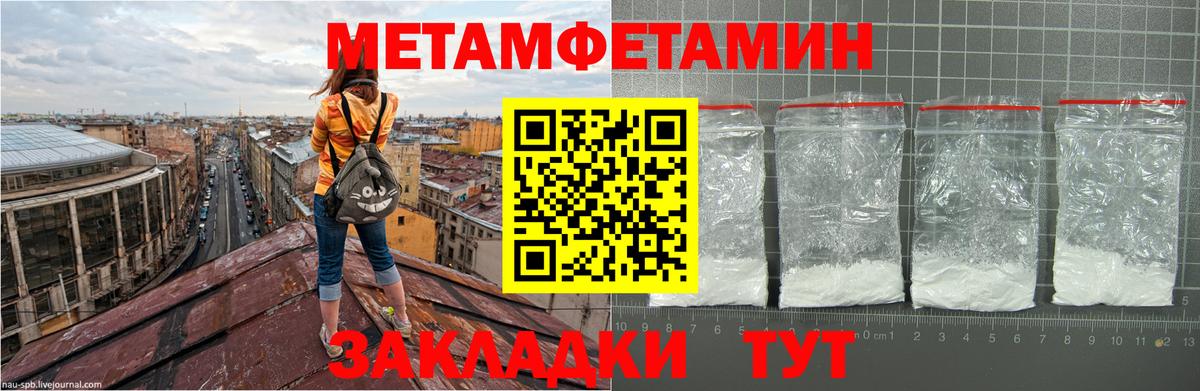 Муром  Первитин пудра  Вход с VPN 